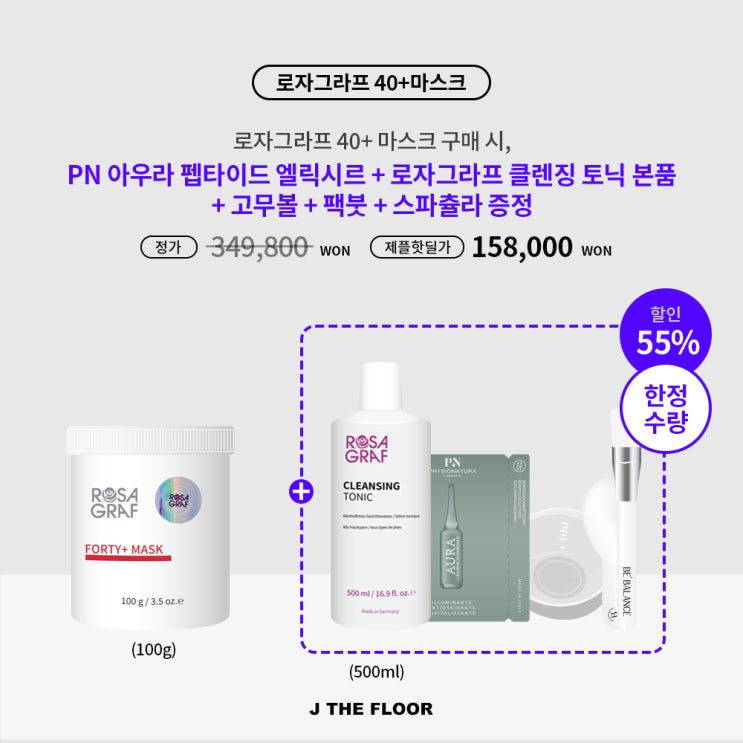  커밍순<NEW 구성 >로자그라프 40팩/ 호르몬 팩/제플 시그니쳐 포티팩