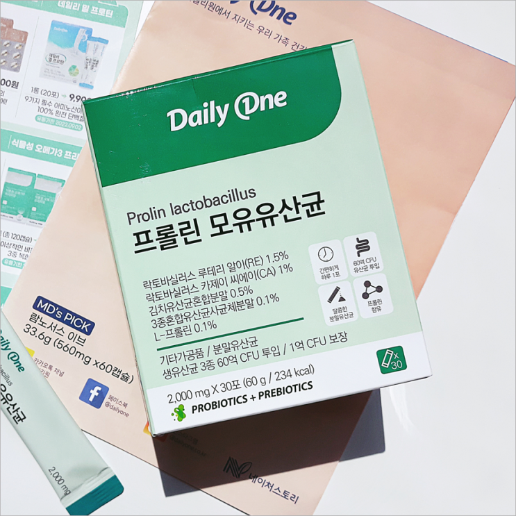  프롤린 먹어보니까 역시 다르군