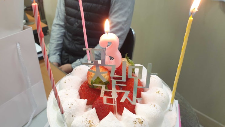  서울IT직업전문학교 입사3주년 기념파티