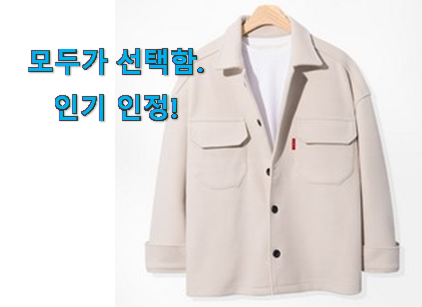  갖고싶은 남자 오버핏 봄자켓 굿클릭임 구성이 참 좋아요