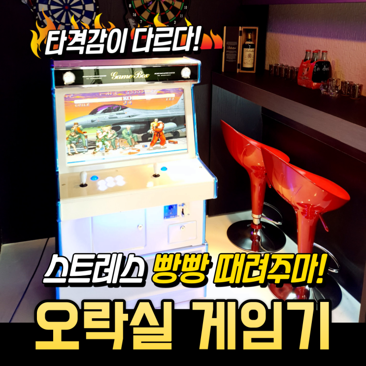 최근 인기있는 월광보합 오락기 가정용 오락실 게임기 5S 12S 25S 끝판왕 파이널 레트로 일반제품, 화이트, 3300개 게임, 24인치 추천해요