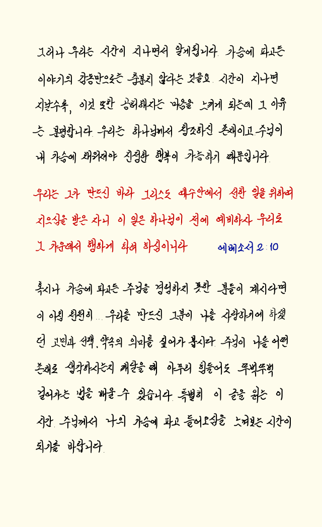  손슬씨로 전하는 극동방송 좋은아침 오프닝_20210416