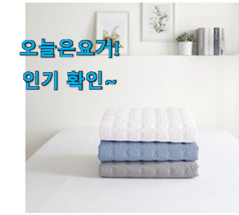  리뷰를 보니 너무 착한 아이디어 넘치는 알레르망 패드 확실한 꿀템 이라구요. 갖고싶네요.