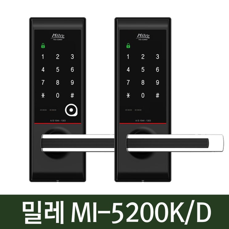 후기가 정말 좋은 밀레 MI-5200K MI-5200D 무타공 손잡이형 디지털도어락, 번호전용 자가설치 ···