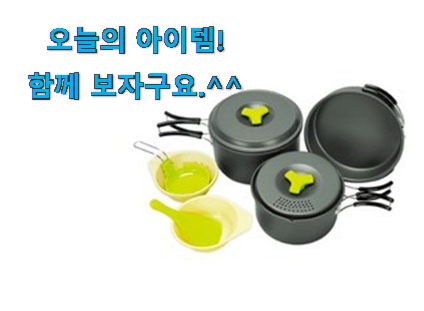 진또배기 캠핑식기 세트 2~3인용 아이템 강추! 진또배기 캠핑식기 세트 2~3인용 아이템 강추!