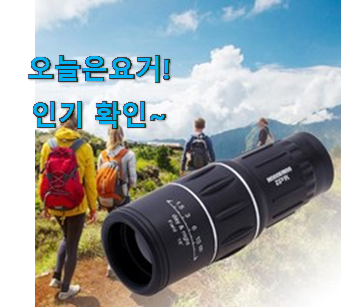  칭찬이 마를일이 없어요. 너무 갖고싶은 휴대용 단망경 16 배율 아이템 이네용 너무 좋습니다