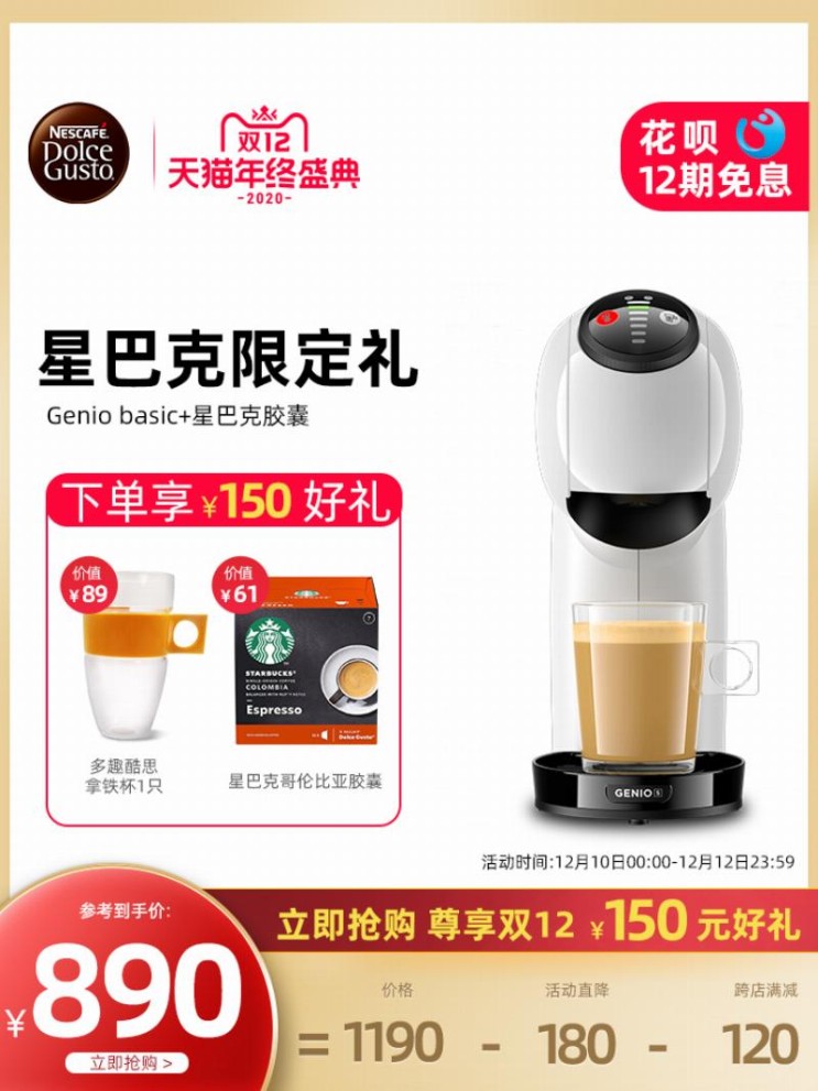 최근 인기있는 커피머신 캡슐 전자동 가정용 Nestlé Genio 전자동 원두커피 반자동 카페장비 추천, 기본 x 오 틀리 좋아요