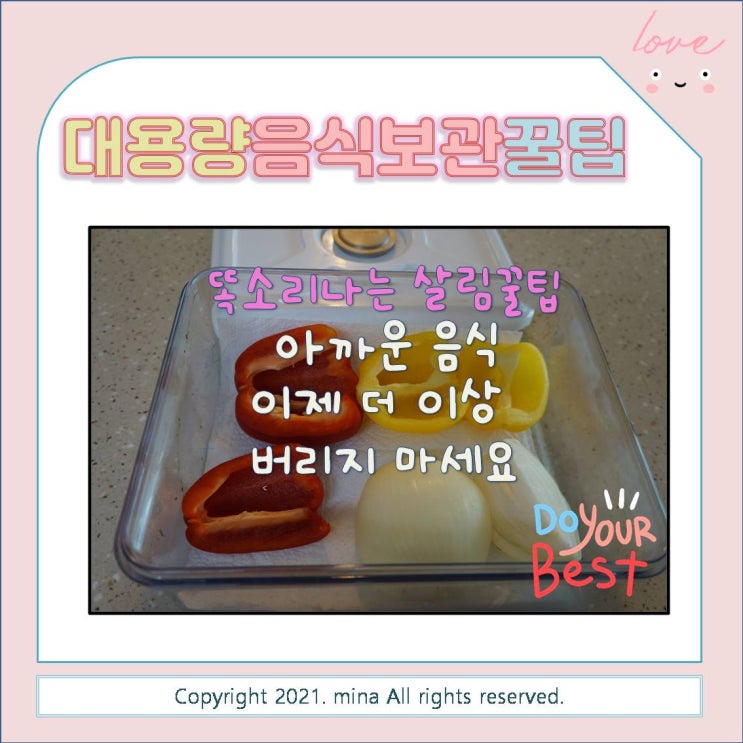  코스트코, 이마트트레이더스에서 구입한 식품 오래보관하는 방법 꿀팁 대방출!! - 소분 / 냉동 / 라벨링 / 진공