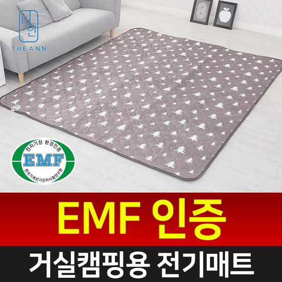 인지도 있는 EMF 전자파차단 거실&캠핑용 분리난방 전기매트/차콜그레이 특대형, 없음 좋아요