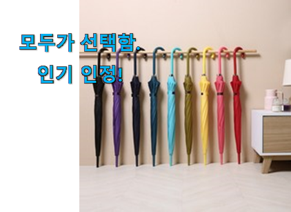  오늘의 자동 우산 어린이 우산 굿클릭임 좋은거 인정이죠.