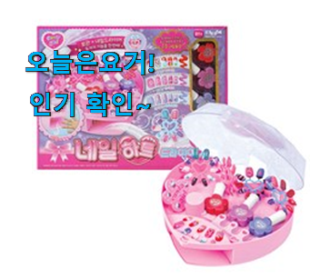  가성비 좋다고 소문났어요 자랑스런 어린이 장난감 여자 물건 이구요. 이제는 알아야죠.
