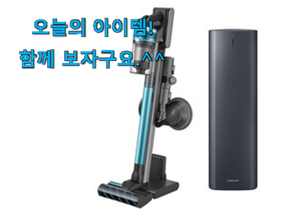 인기 삼성 청소기 제트 전설의 제품 품절되기전에 빨리 킵하세요!