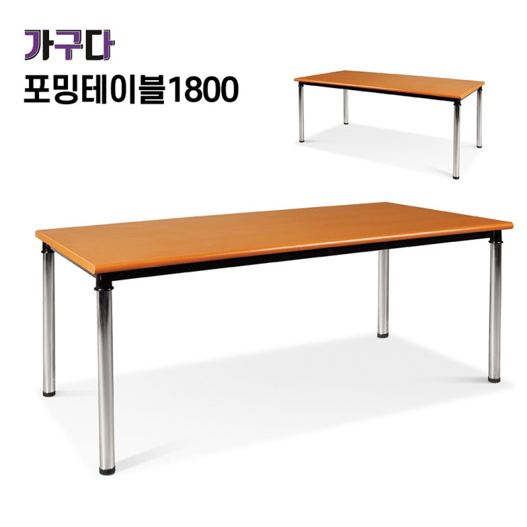 갓성비 좋은 가구다라온 포밍테이블 14가지컬러 책상1800, W1800 x D600 아카시아 ··· 갓성비 좋은 가구다라온 포밍테이블 14가지컬러 책상1800, W1800 x D600 아카시아 ···