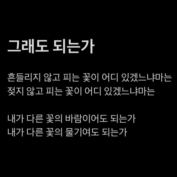  조금은 글쓰기가 두렵다