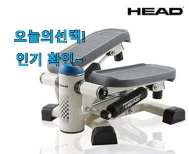  입소문탄 헤드 스텝퍼 상품 꼭 써보세요