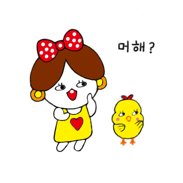  이모티콘 여자 아이 캐릭터 꼬맹이와 병아리,