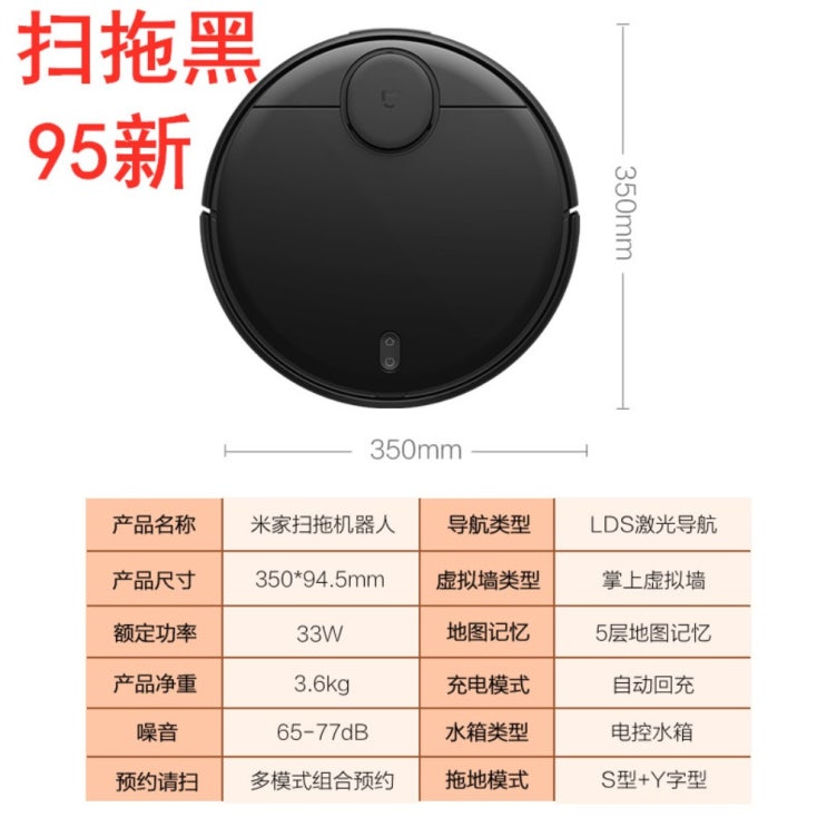 선택고민 해결 샤오미 미지아 로봇 청소기 1C 일체형 G1 가정용 레이저 내비게이션 흡입력 진공 물걸레, 미가척척 로봇 블랙 95뉴드 추천합니다