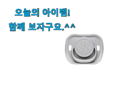 맘에드는 유피스 공갈젖꼭지 2단계 선택 강추! 맘에드는 유피스 공갈젖꼭지 2단계 선택 강추!