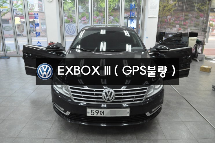  수입차오디오수리,폭스바겐오디오수리 폭스바겐CC EXBOX 3 메인모드고장 GPS 수신불량  - 수원테크 EXBOX,RSN510,런즈,마이비수리전문