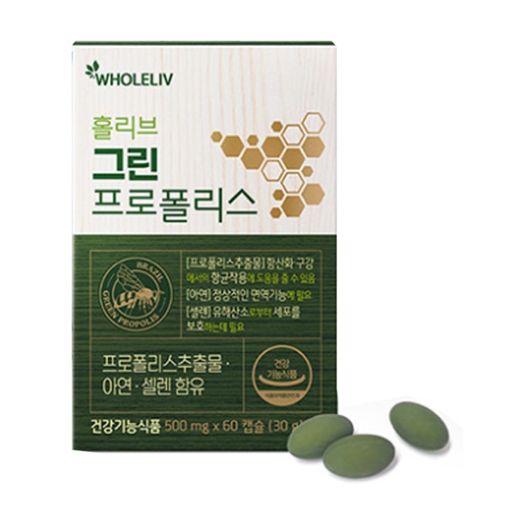 후기가 정말 좋은 홀리브 그린 프로폴리스, 60캡슐, 1개 추천합니다 후기가 정말 좋은 홀리브 그린 프로폴리스, 60캡슐, 1개 추천합니다