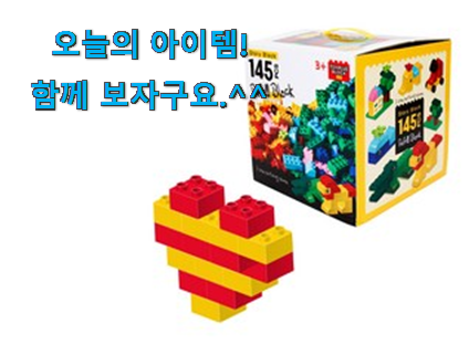 가성비 레고 블럭 상품 인터넷을 뜨겁게 달궜대요 가성비 레고 블럭 상품 인터넷을 뜨겁게 달궜대요