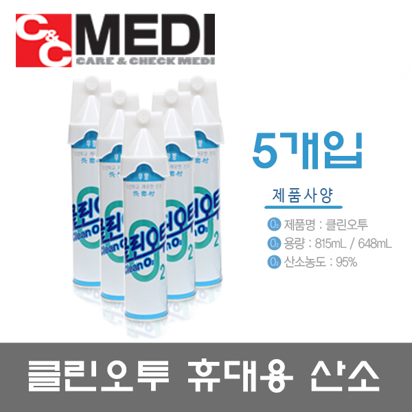 잘팔리는 클린오투 휴대용 산소캔 648ml, 5개 좋아요