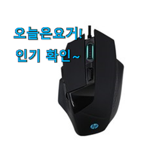  사람들이 찾는덴 이유가 있었네요 엄선된 게이밍 마우스 모두의 선택 소개합니다 안사곤 못 참겠어요 ㅋㅋ