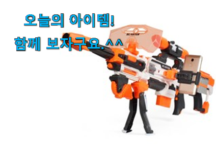입증된 너프건 스나이퍼 상품 너무 맘에듭니다 입증된 너프건 스나이퍼 상품 너무 맘에듭니다