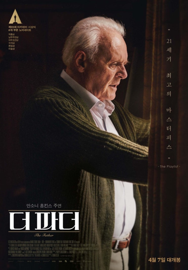  더 파더 The Father(2020)