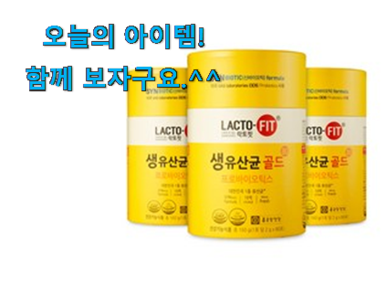 검증된 프로바이오틱스 유산균 good 물건 너무 좋습니다 검증된 프로바이오틱스 유산균 good 물건 너무 좋습니다