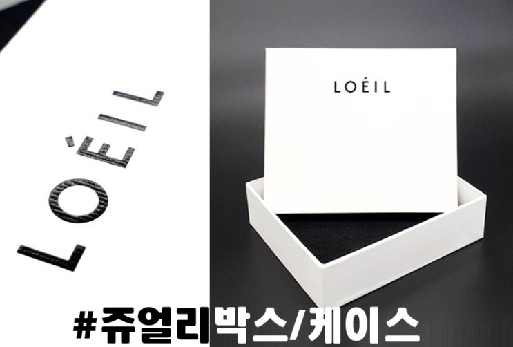  고급 종이원단으로 선물포장 박스를 제작했습니다. 흰색상자 후가공