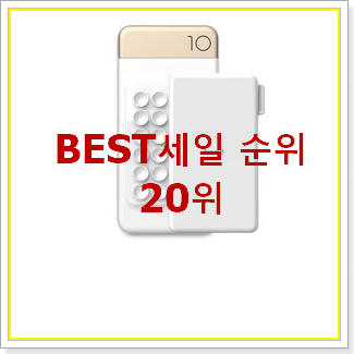  입소문난 일체형 꿀템 인기 판매 랭킹 20위