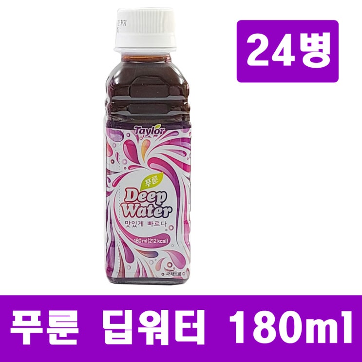 인기있는 테일러 푸룬 딥워터 180ml X 24개 맛있게 빠르다 추천합니다