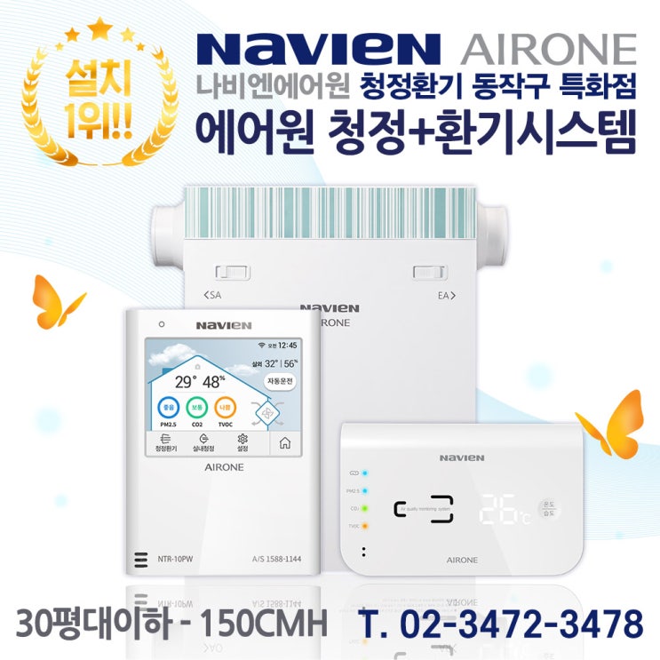 많이 팔린 경동나비엔 에어원 청정환기 TAC550 모음 설치비 포함가격, 60평대이하-300CMH 좋아요 많이 팔린 경동나비엔 에어원 청정환기 TAC550 모음 설치비 포함가격, 60평대이하-300CMH 좋아요