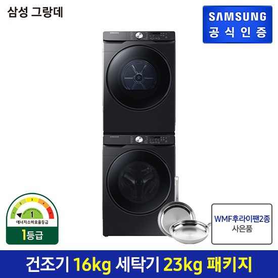 핵가성비 좋은 [티] 삼성 건조기 그랑데 패키지 블랙 16kg + 23kg DV16T8520BV + WF23T8000KV ···