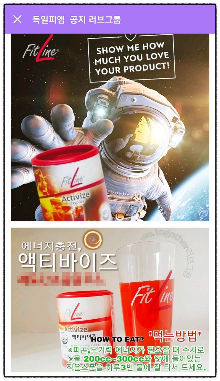  독일 피엠 명품 언니 에너지 대사 비트 쥬스 액티바이즈 효능과 부작용