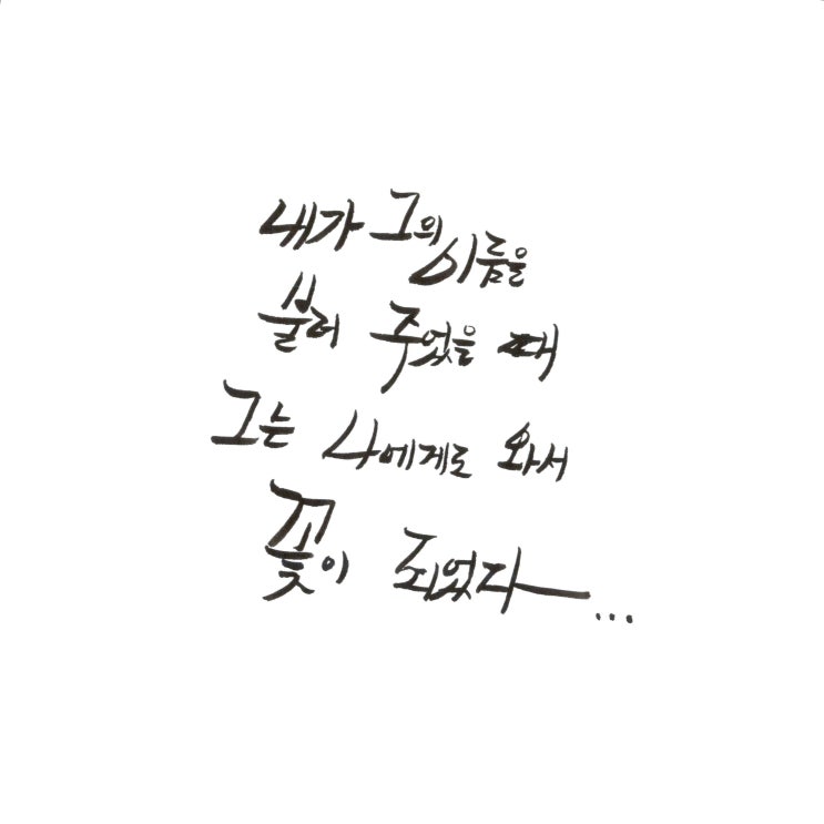  관계 맺기에 대하여