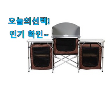  인기짱 조이 캠프 캠핑테이블 나만의 갓템 참 만족스럽습니다.
