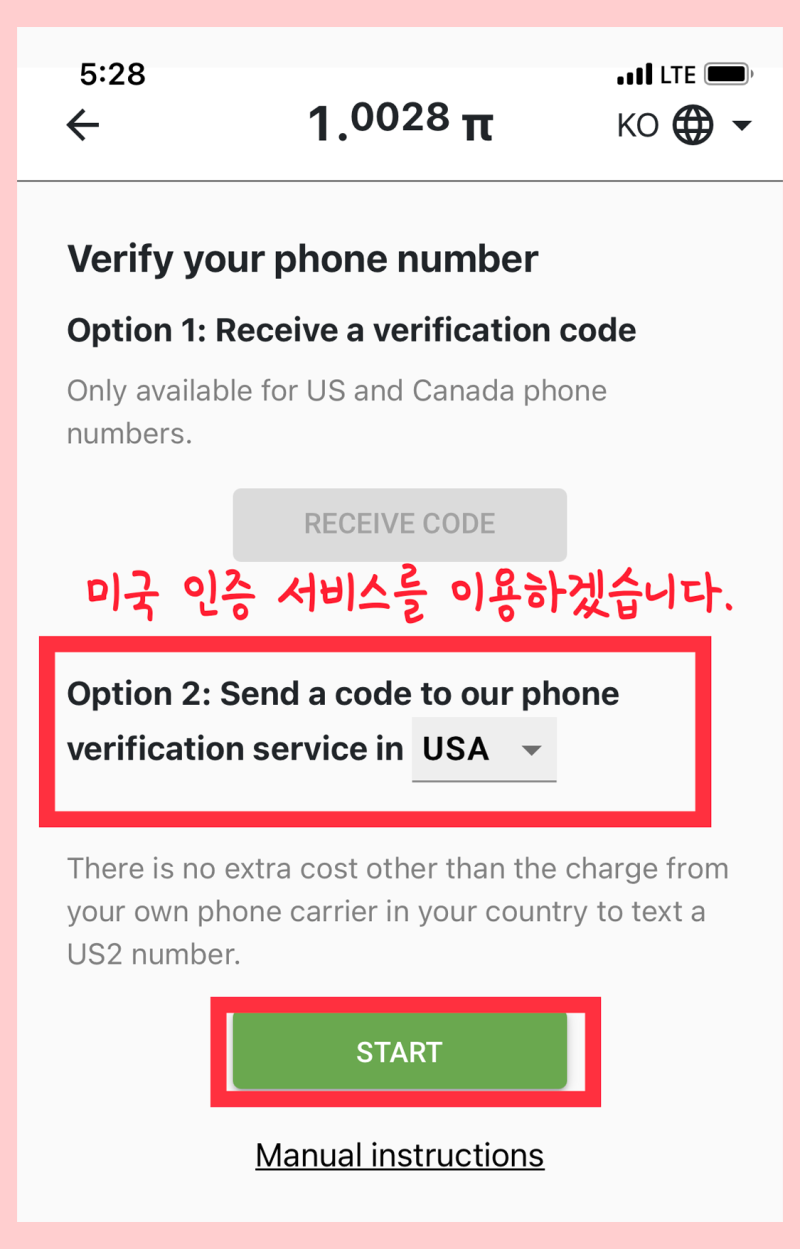 파이코인 전망, 사기? 휴대폰 인증, 지갑, 시세, 채굴, 비밀번호, 이름변경 : 네이버 블로그