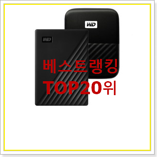  가격착한 외장ss 선택 강추합니당