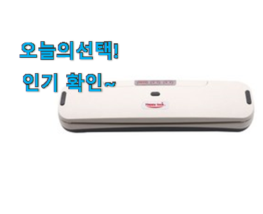  역대최고 해피락 진공포장기 아이템 이제는 알아야죠.