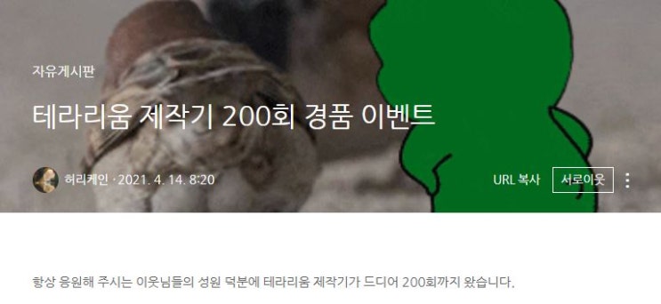 이벤트 당첨~!! (1)                                                     (feat.허리케인)thank you.