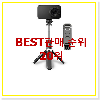  후회안합니다. 디씨네트워크블루투스셀카봉세대 아이템 BEST 핫딜 TOP 20위