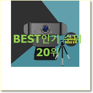 비교선택 카메라추천 제품 인기 핫딜 순위 20위