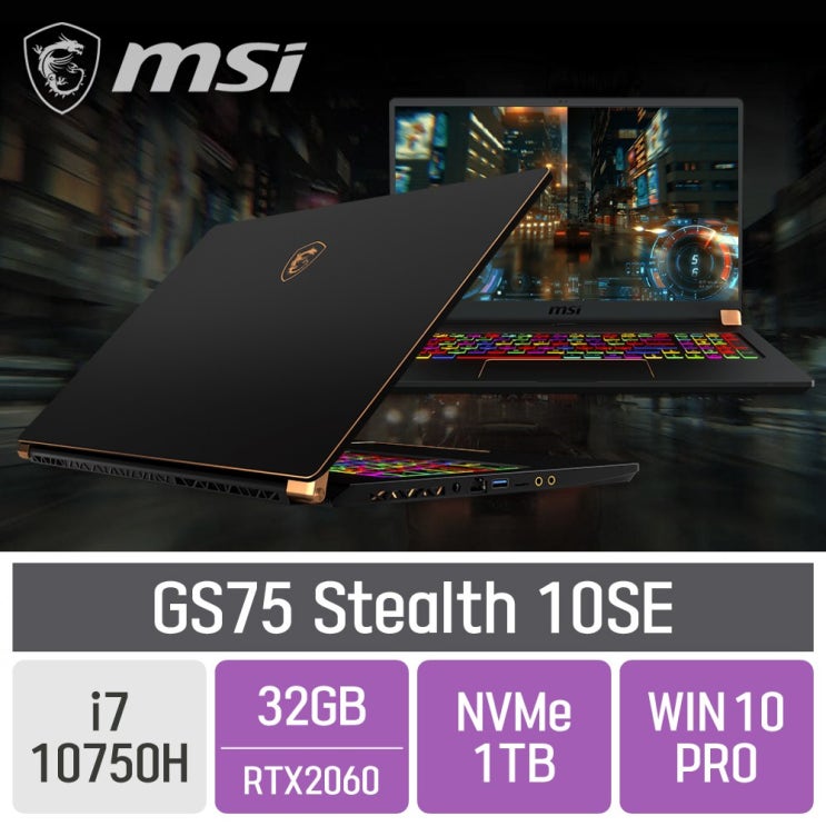 당신만 모르는 MSI 게이밍 GS75 Stealth 10SE, SSD 1TB, 포함, 32GB ··· 당신만 모르는 MSI 게이밍 GS75 Stealth 10SE, SSD 1TB, 포함, 32GB ···