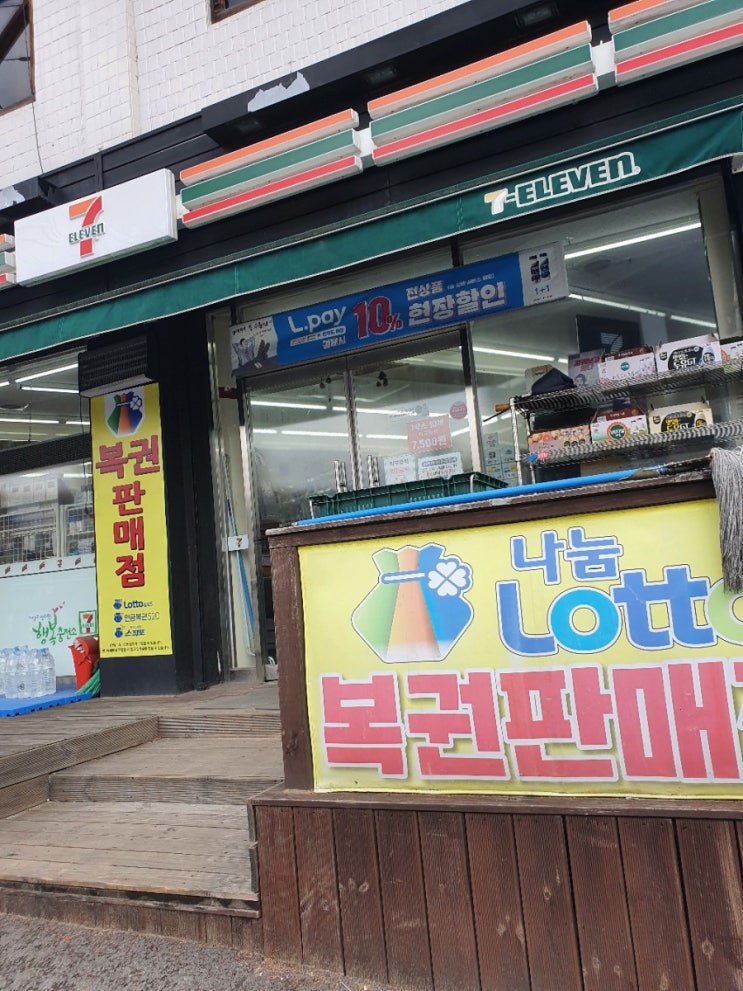  경기도 남양주 금곡동 세븐일레븐 로또 판매점