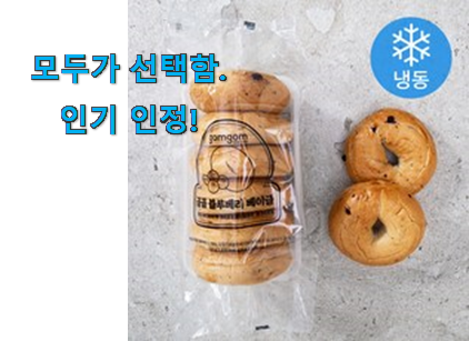  퀄리티 좋은 아침 식사대용 빵 클릭 저는추천 확정.
