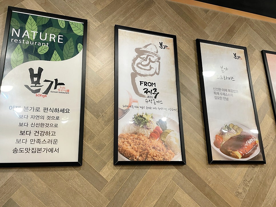 본가 캠퍼스타운점 사진 6