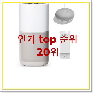  역대최고 엘지공기청정기 물건 인기 목록 랭킹 20위