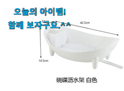 비교선택 자연 배수 식기건조대 목록 나만의 행복이에요. 비교선택 자연 배수 식기건조대 목록 나만의 행복이에요.